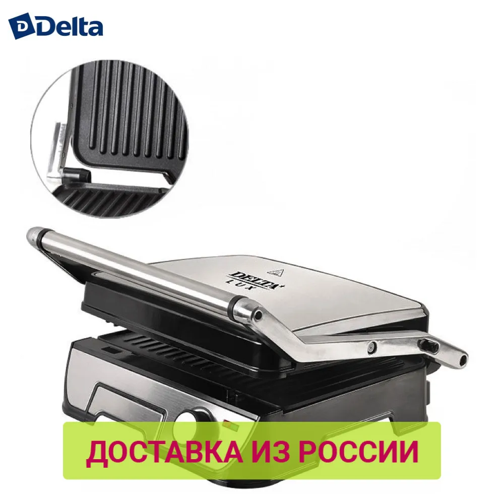 Электрический пресс гриль DELTA LUX DL 051 съемные панели с антипригарным