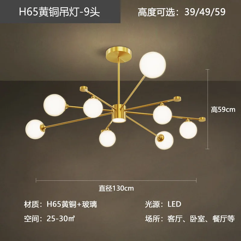 Living room chandelier modern simple copper light luxury chandelier atmosphere Nordic 2020 new high-end creative restaurant lamp
Living room chandelier modern simple copper light luxury chandelier atmosphere Nordic 2020 new high-end creative restaurant lamp