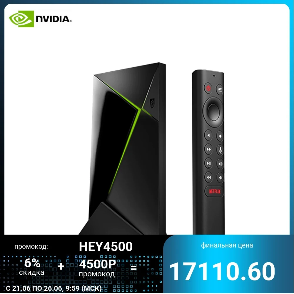 Игровая консоль NVIDIA SHIELD PRO| P2897| ANDROID TV | GAME CONSOLE 2019|Игровые консоли|