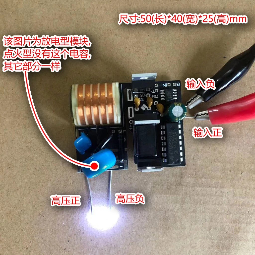 No Burning for a Long Time 7.4v Boost 15kv Pulse Arc Boost Coil Board High Voltage Package Drive Board High Voltage Module
No Burning for a Long Time 7.4v Boost 15kv Pulse Arc Boost Coil Board High Voltage Package Drive Board High Voltage Module