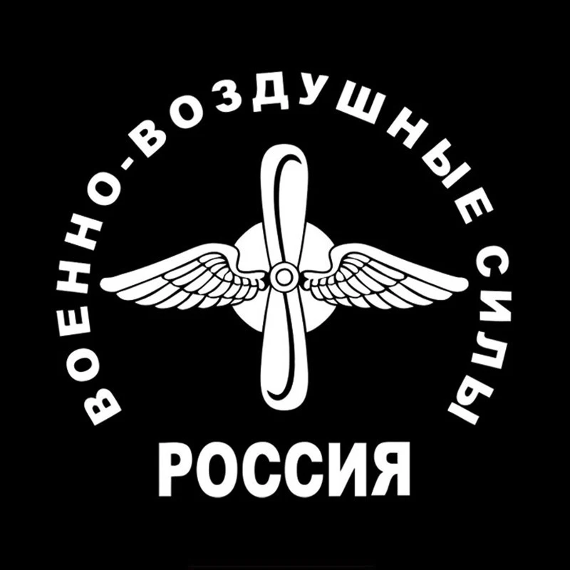 Hot Car Sticker Russia Air Force Accessories Vinyl Car Styling Cover Scratches Waterproof PVC 16cm X 15cm
Hot Car Sticker Russia Air Force Accessories Vinyl Car Styling Cover Scratches Waterproof PVC 16cm X 15cm