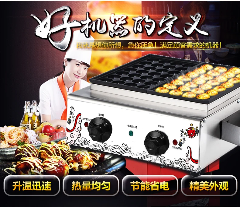 non-stick LPG gas Takoyaki Maker Japanese Octopus Fish Ball Baking Machine Taiyaki oven Chibi Maruko Grill meatball machine
non-stick LPG gas Takoyaki Maker Japanese Octopus Fish Ball Baking Machine Taiyaki oven Chibi Maruko Grill meatball machine