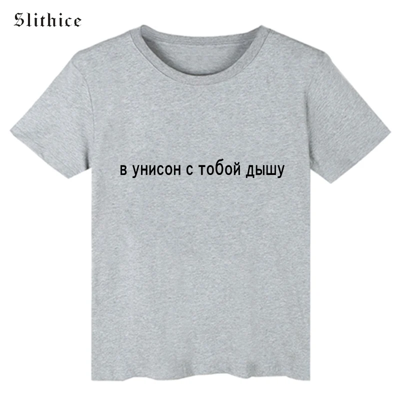 Slithice женские летние футболки белая русская надпись буквенный принт короткий