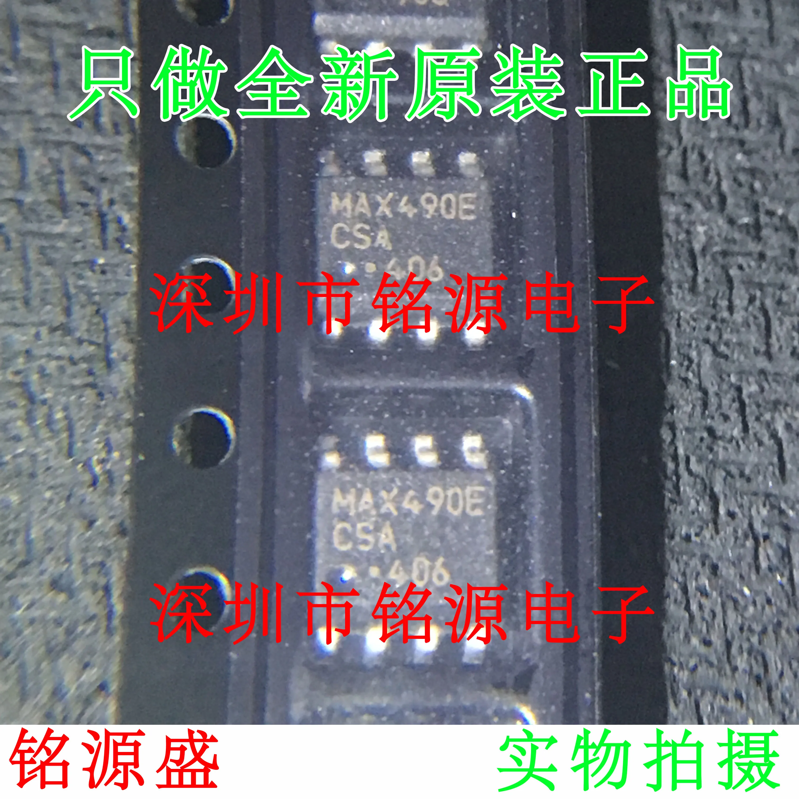 Free shipping MAX490ECSA T MAX490ECSA MAX490E SOOP8 10PCS 
Free shipping MAX490ECSA T MAX490ECSA MAX490E SOOP8 10PCS