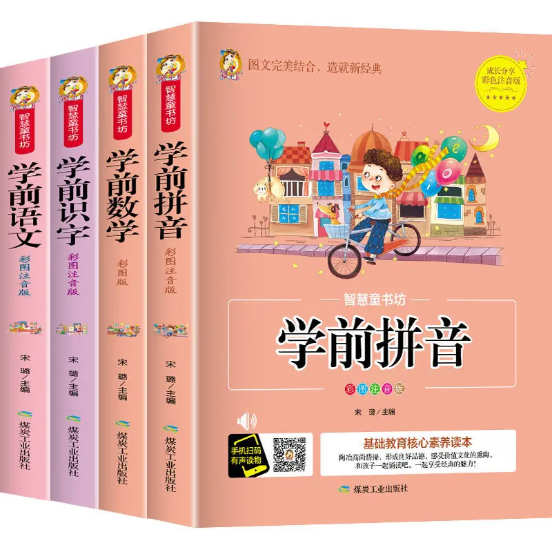 4 книги/комплект, 300 китайские пиньинь Тан, стихи, математика, детская книга, изучение китайского времени на ночь
4 книги/комплект, 300 китайские пиньинь Тан, стихи, математика, детская книга, изучение китайского времени на ночь