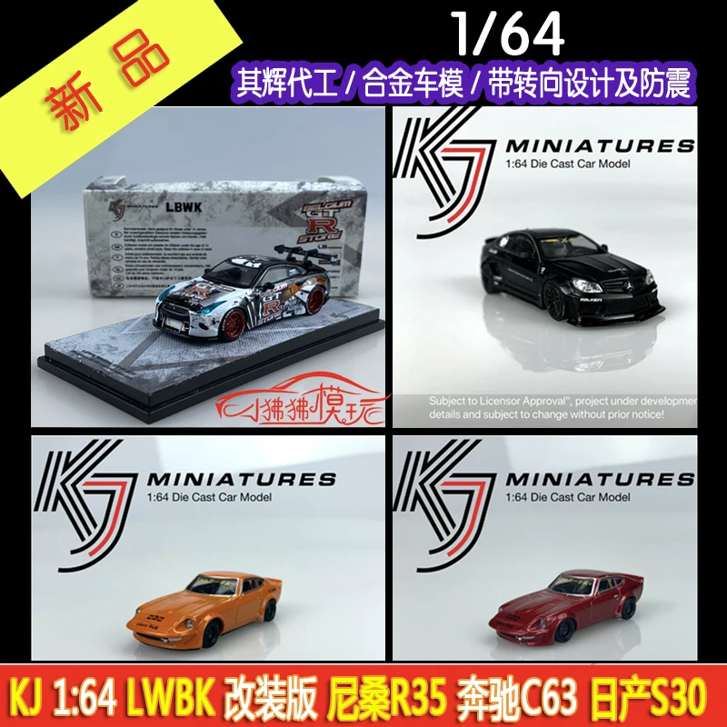 KJ миниатюры LB 1:64 LBWK S30 Nissan GT-R35 Benz C63 коллекция литых под давлением искусственных легированных автомобилей
KJ миниатюры LB 1:64 LBWK S30 Nissan GT-R35 Benz C63 коллекция литых под давлением искусственных легированных автомобилей
