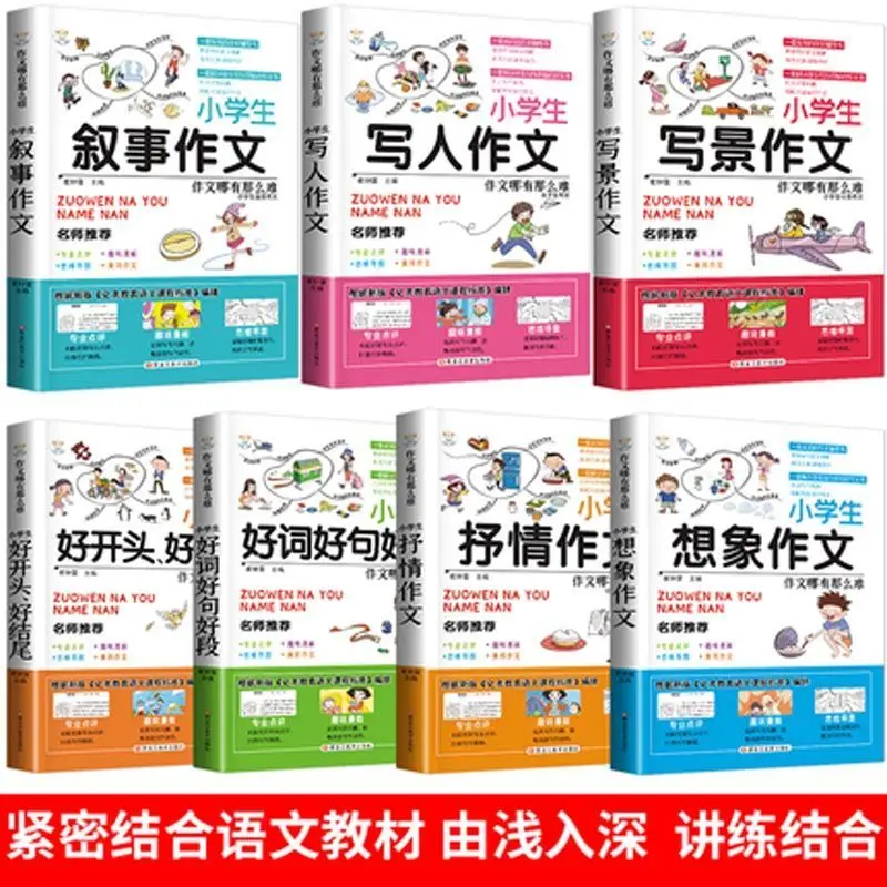 7 Books of Composition Guidance Materials For Primary School Students Excellent Composition Materials For Scenery And Narration
7 Books of Composition Guidance Materials For Primary School Students Excellent Composition Materials For Scenery And Narration