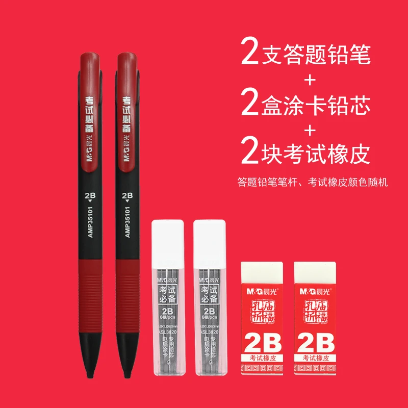 Card Applicator 2B Pencil Test Paper Answer Automatic Computer School Entrance Examination Civil Servant
Card Applicator 2B Pencil Test Paper Answer Automatic Computer School Entrance Examination Civil Servant