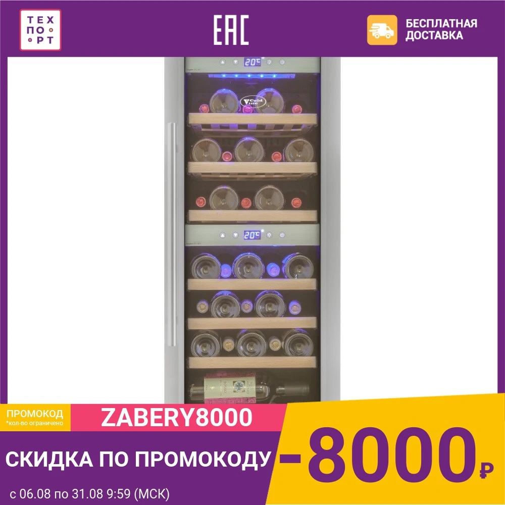Винный шкаф Cold Vine C38 KSF2|Винные шкафы| |