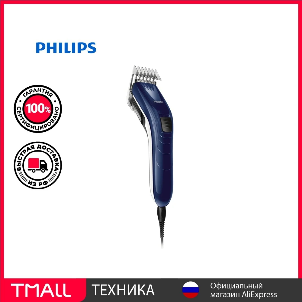 Машинки для стрижки волос Philips QC5125/15 | Бытовая техника