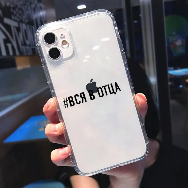 Russian Quote Slogan Phone Case Transparent for Clear iPhone 11 12 8 7 6 6S Plus X 5S SE 2020 XR mini pro XS MAX
Russian Quote Slogan Phone Case Transparent for Clear iPhone 11 12 8 7 6 6S Plus X 5S SE 2020 XR mini pro XS MAX