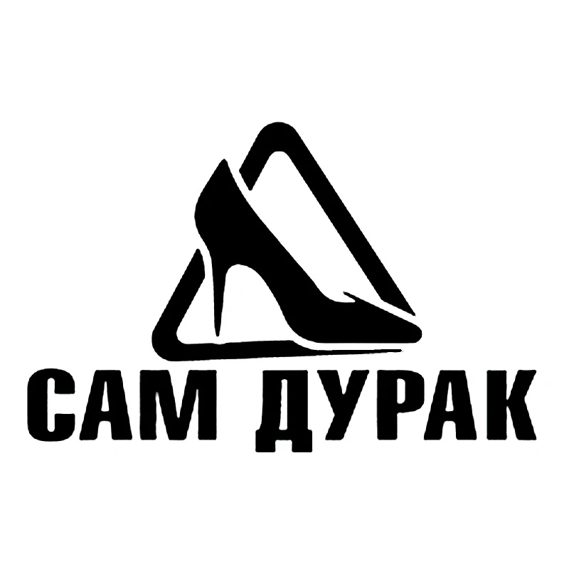 Himself A Fool Funny Car Sticker PVC Decal,for Audi, Buick, Ford, Mazda, Volkswagen, Honda ,ZWW-2921
Himself A Fool Funny Car Sticker PVC Decal,for Audi, Buick, Ford, Mazda, Volkswagen, Honda ,ZWW-2921