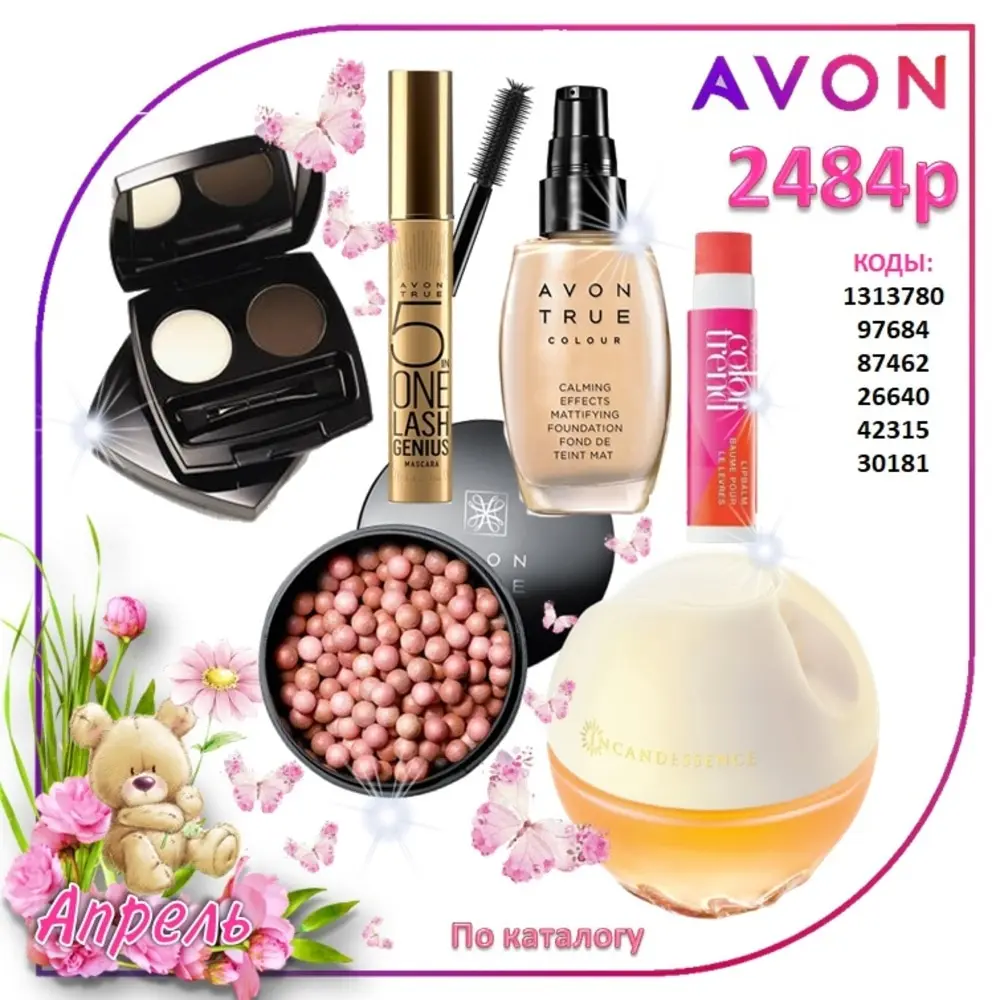 Набор AVON "Совершенство" для женщин|Наборы ухода за волосами| |