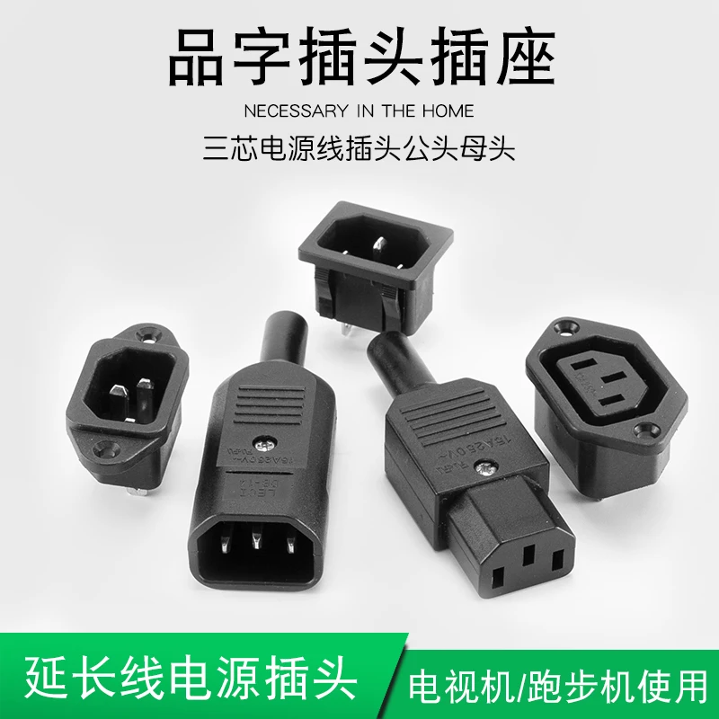 Three Core Power Cord Plug and Socket Male and Female Charger Plug Extension Cord Plug Power Plug
Three Core Power Cord Plug and Socket Male and Female Charger Plug Extension Cord Plug Power Plug