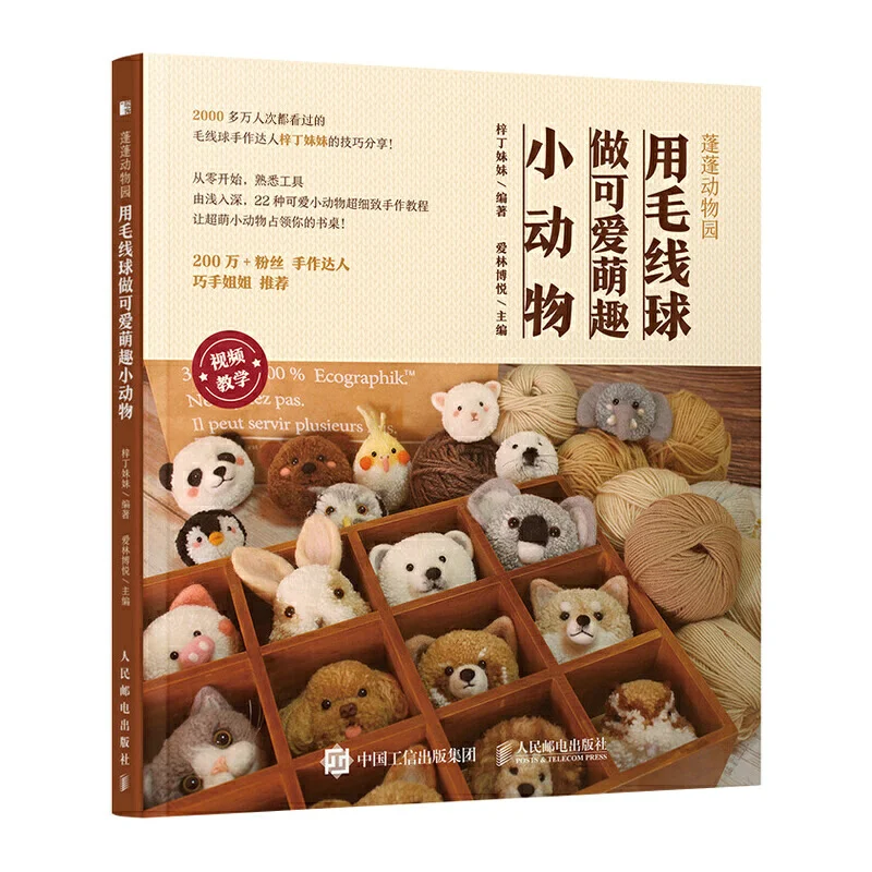 Making Cute Animals with Yarn Balls Cartoon Bird, Cat, Rabbit Zoo Handmade Doll Knitting Tutorial Book
Making Cute Animals with Yarn Balls Cartoon Bird, Cat, Rabbit Zoo Handmade Doll Knitting Tutorial Book