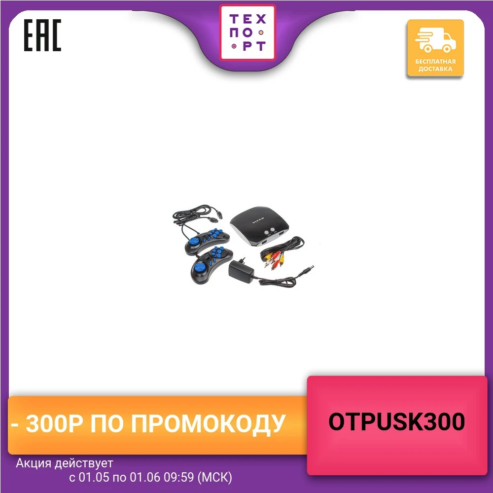 Игровая приставка Магистр Titan 3 + 500 игр джойстики. 16bit|Игровые консоли| |