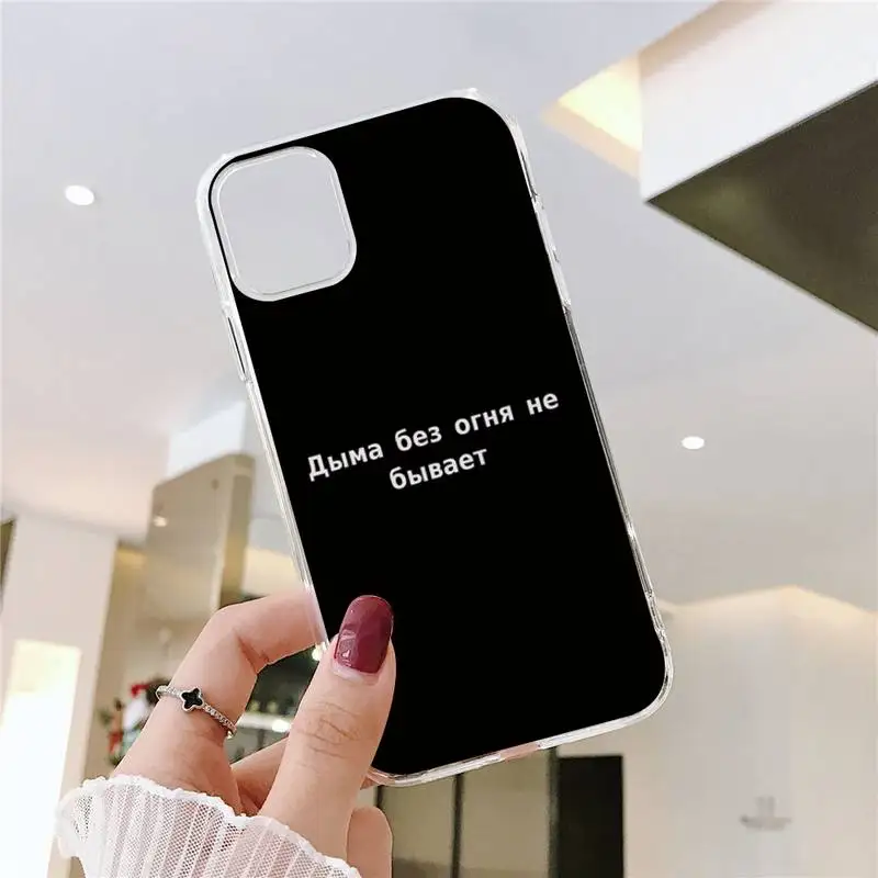 Russian proverb slogan Phone Cases Transparent soft For iphone 5 5s 5c se 6 6s 7 8 11 12 plus mini x xs xr pro max 
Russian proverb slogan Phone Cases Transparent soft For iphone 5 5s 5c se 6 6s 7 8 11 12 plus mini x xs xr pro max