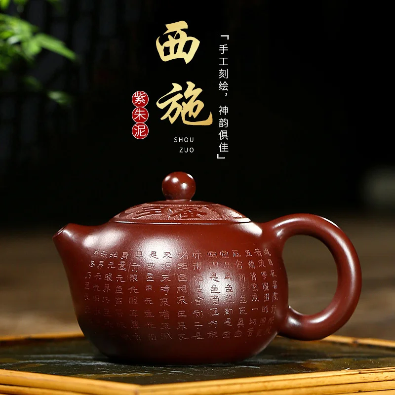 Yixing, сырая Мина, фиолетовый вермилион, грязь, ручная работа, чайник, товары с сердцем, сутра, гравировка в Xishi кастрюле
Yixing, сырая Мина, фиолетовый вермилион, грязь, ручная работа, чайник, товары с сердцем, сутра, гравировка в Xishi кастрюле