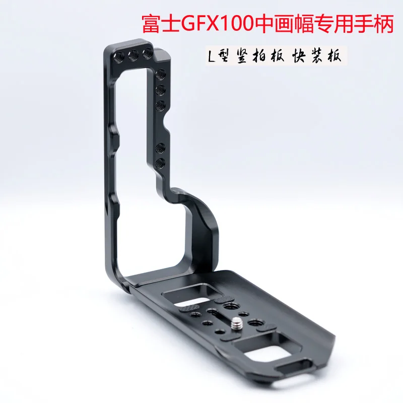 GFX100-G Vertical shoot Quick Release L Plate/Bracket hand Grip Holder for Fujifilm Fuji GFX100 Camera RRS tripod ball head
GFX100-G Vertical shoot Quick Release L Plate/Bracket hand Grip Holder for Fujifilm Fuji GFX100 Camera RRS tripod ball head