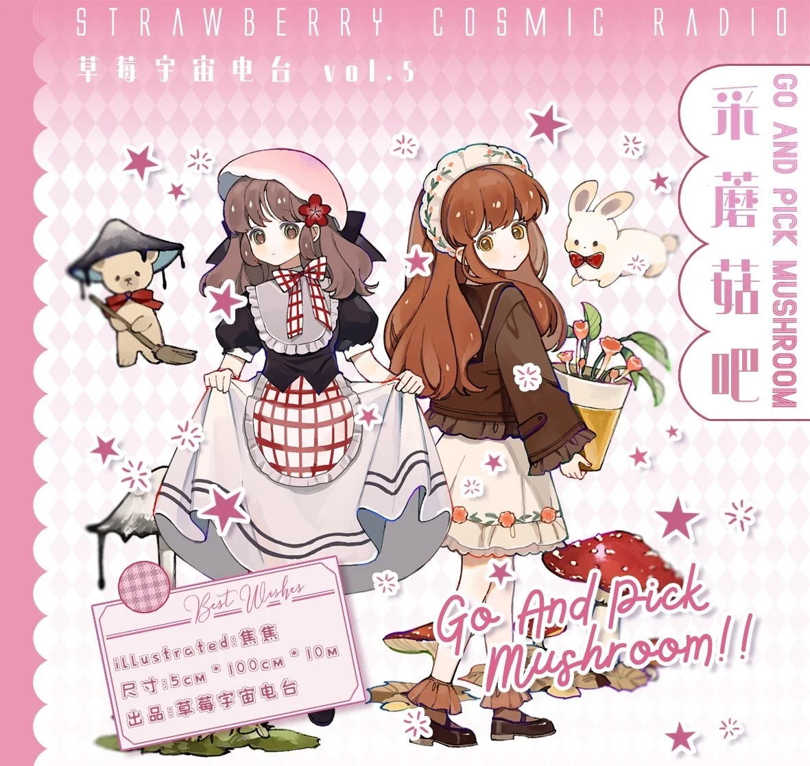 10 метров Полный рулон клубника Вселенная радио сделанный Гриб Бар ПЭТ лента
10 метров Полный рулон клубника Вселенная радио сделанный Гриб Бар ПЭТ лента