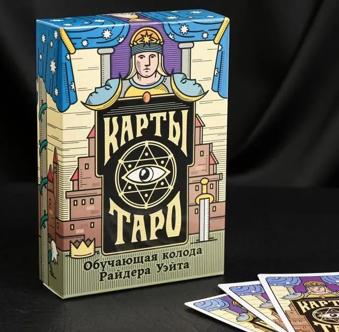Обучающая колода Карты Таро Уэйта (78 карт) | Спорт и развлечения