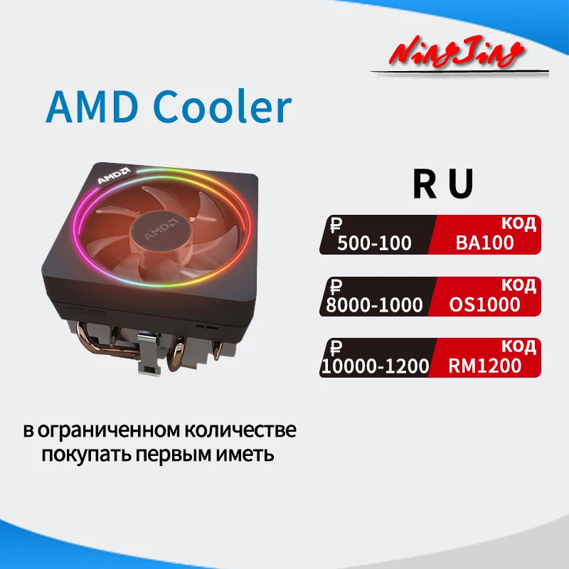 Кулер AMD Ryzen Wraith оригинальный новый 4 контактный с поддержкой процессора R3 R5 R7 R9