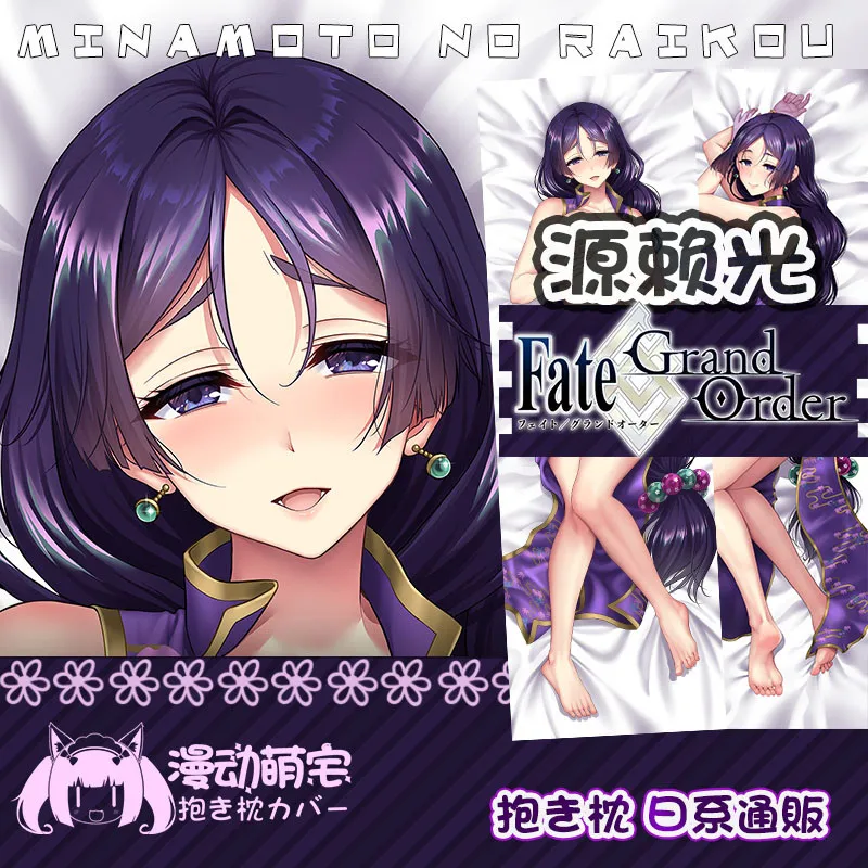 Игровая судьба/большой заказ Minamoto no Raikou Dakimakura обнимающая Подушка Наволочка Мужская Подушка Чехол рождественские подарки Otaku
Игровая судьба/большой заказ Minamoto no Raikou Dakimakura обнимающая Подушка Наволочка Мужская Подушка Чехол рождественские подарки Otaku