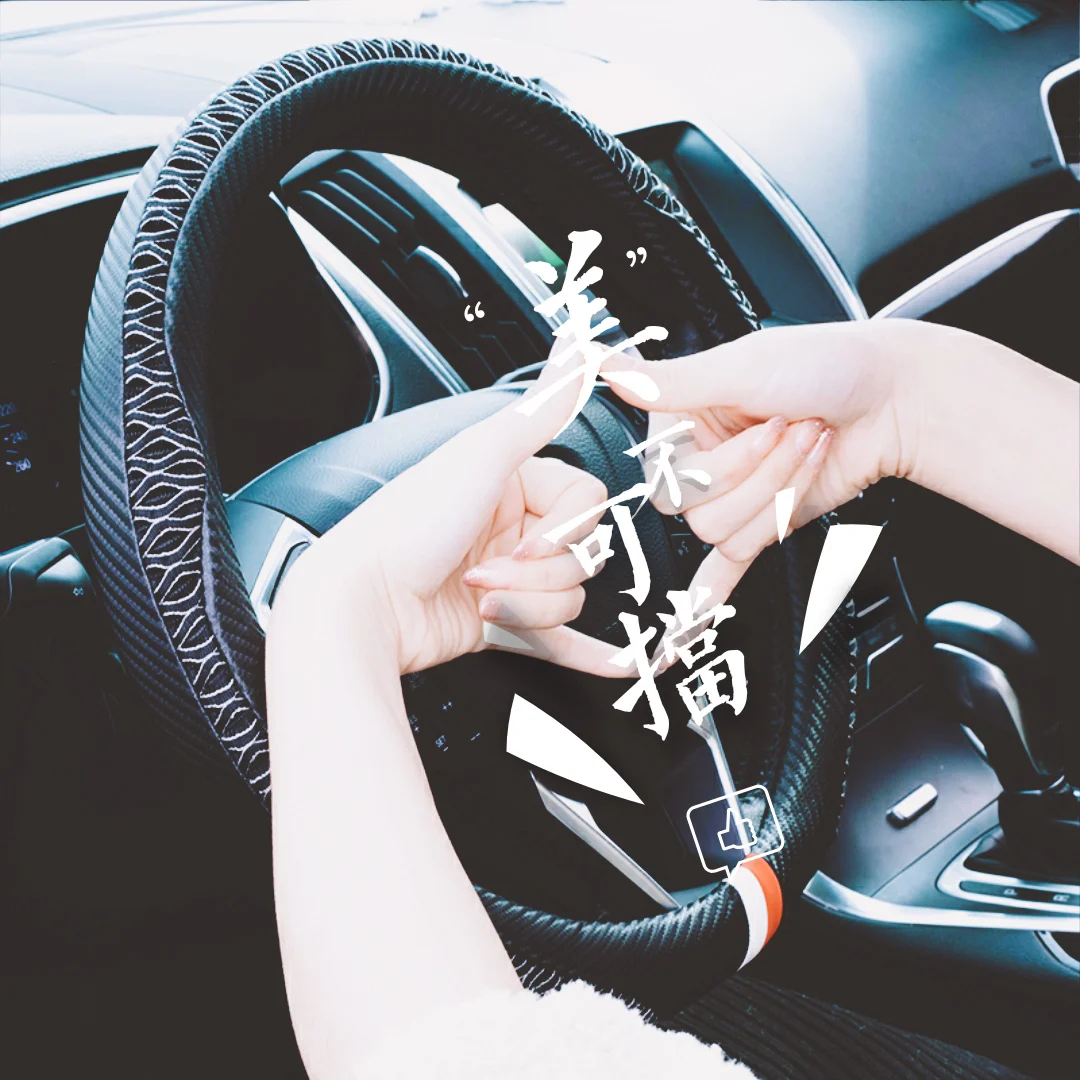 Carbon Fiber Ice Silk D-type Steering Wheel Cover Summer Four Seasons Universal Handlebar Cover Female Anti Slip and Sweat
Carbon Fiber Ice Silk D-type Steering Wheel Cover Summer Four Seasons Universal Handlebar Cover Female Anti Slip and Sweat