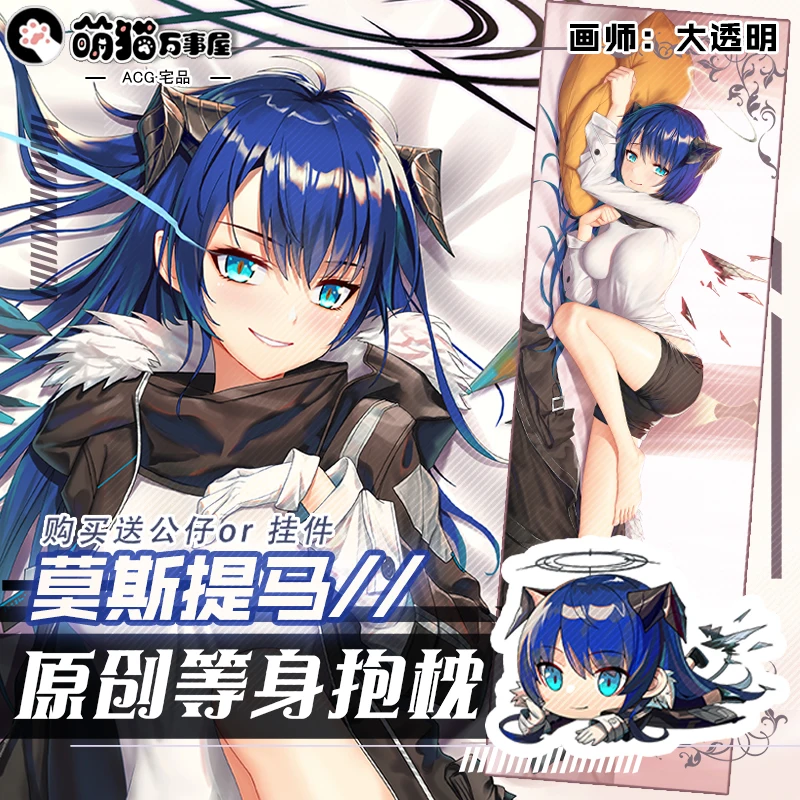 Anime Game Arknights Mostima Sexy Girl Dakimakura Hugging Body Pillow Case Japanese Fashion Otaku Loli Pillow Cushion Cover Gift
Anime Game Arknights Mostima Sexy Girl Dakimakura Hugging Body Pillow Case Japanese Fashion Otaku Loli Pillow Cushion Cover Gift