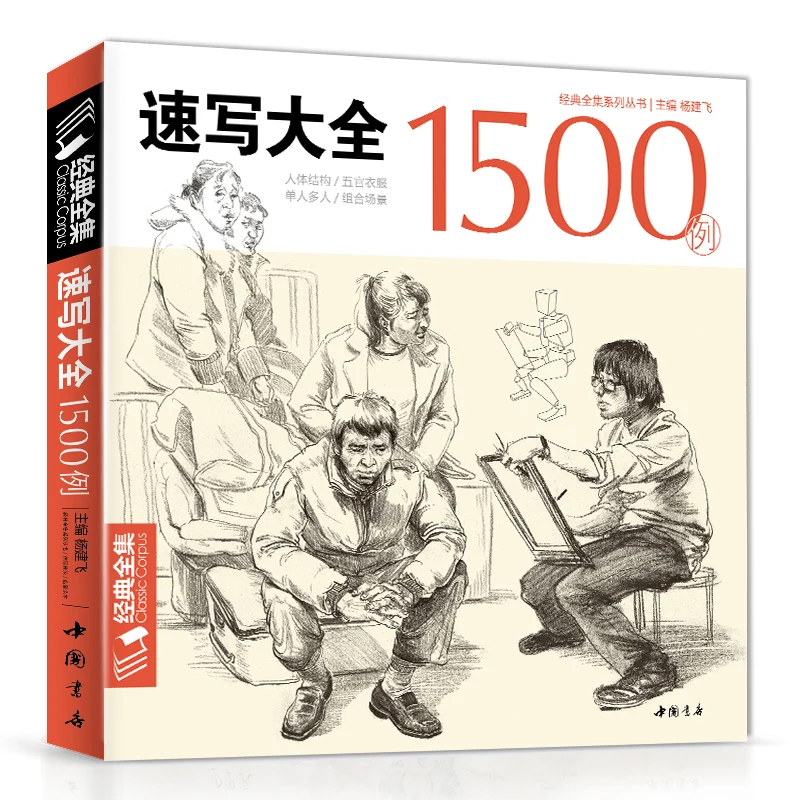 Новинка, Обучающая книга с классическими персонажами для скетчей для взрослых, структура человеческого тела/Особенности лица/одежда/одино...
Новинка, Обучающая книга с классическими персонажами для скетчей для взрослых, структура человеческого тела/Особенности лица/одежда/одино...