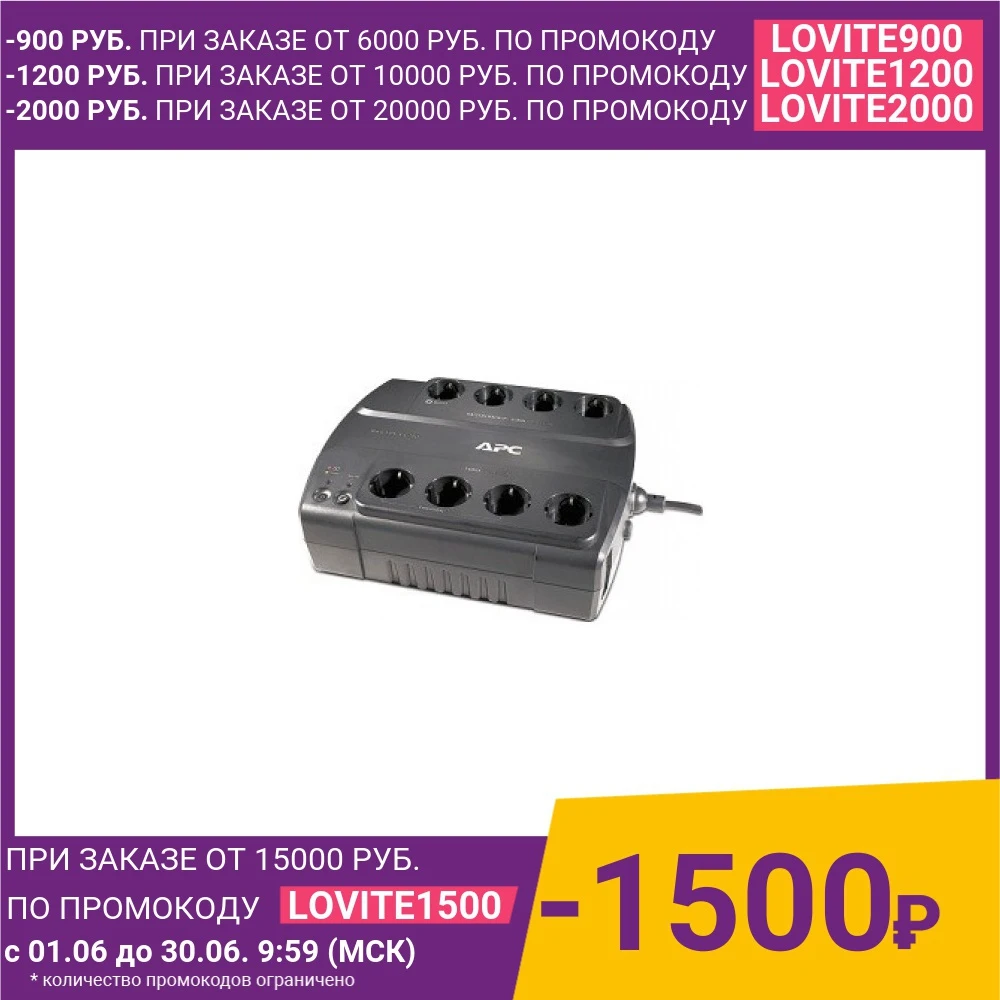 ИБП APC Back UPS ES 700VA/405W 230V (BE700G RS)|Бесперебойное электроснабжение| |