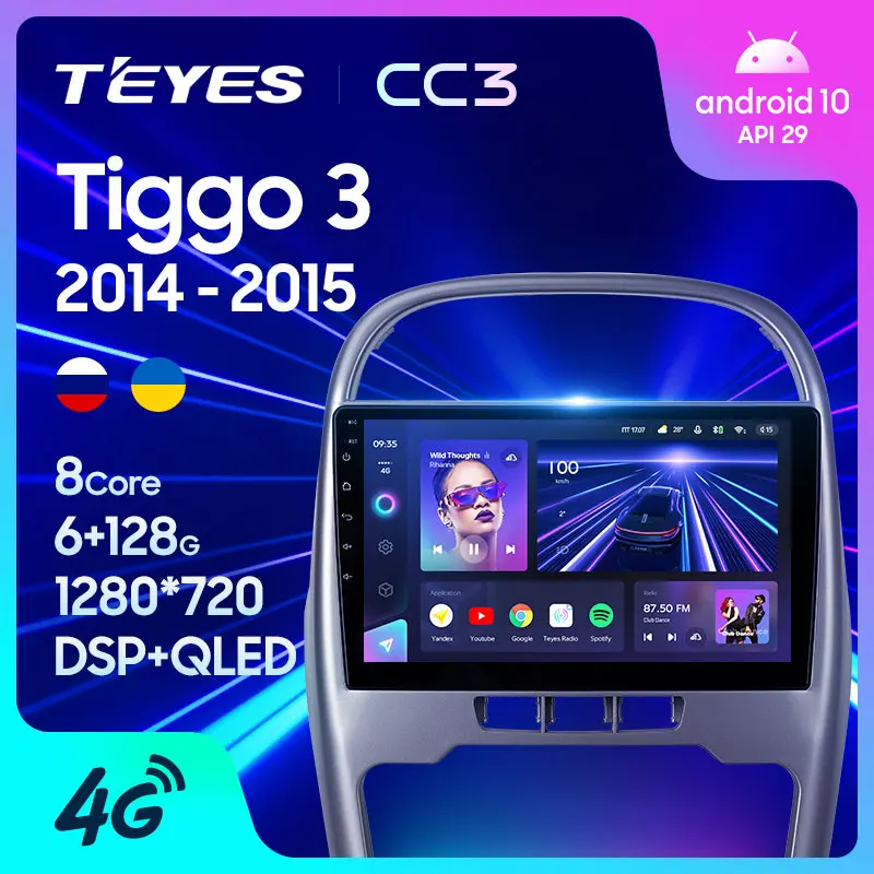 Фото TEYES CC3 Штатная магнитола For Чери Тигго 3 Chery Tiggo 2014 2015 до 8-ЯДЕР 6 + 128ГБ 27EQ DSP