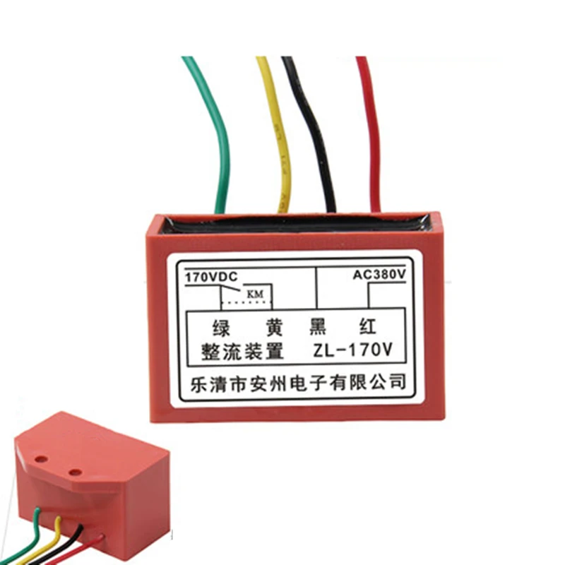1 шт. ZL-170-4 двигатель тормозной выпрямитель RY-170-4 выпрямителя тока в 380VAC из 170VDC |