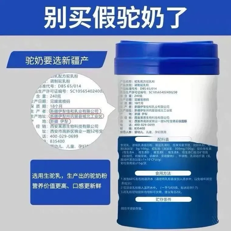 Tuonaigongzhu Brand Raw camel milk formula camel milk powder authentic Xinjiang camel milk powder sugar-free high calcium
Tuonaigongzhu Brand Raw camel milk formula camel milk powder authentic Xinjiang camel milk powder sugar-free high calcium