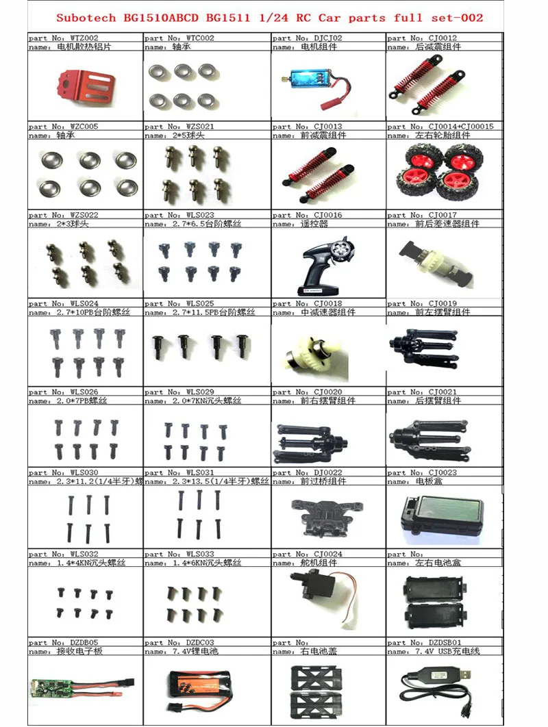 Автомобильные запасные части Subotech BG1510ABCD BG1511 2 4 ГГц 1/24 RC Полный комплект-002: