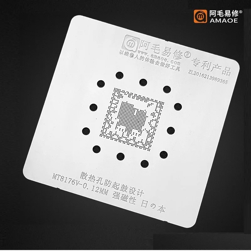 MT8176V BGA Stencil For Xiaomi Tablet 3 CPU IC Chip Reballing Pins Solder Tin Plant Net 0.12mm Thickness Heating Template
MT8176V BGA Stencil For Xiaomi Tablet 3 CPU IC Chip Reballing Pins Solder Tin Plant Net 0.12mm Thickness Heating Template