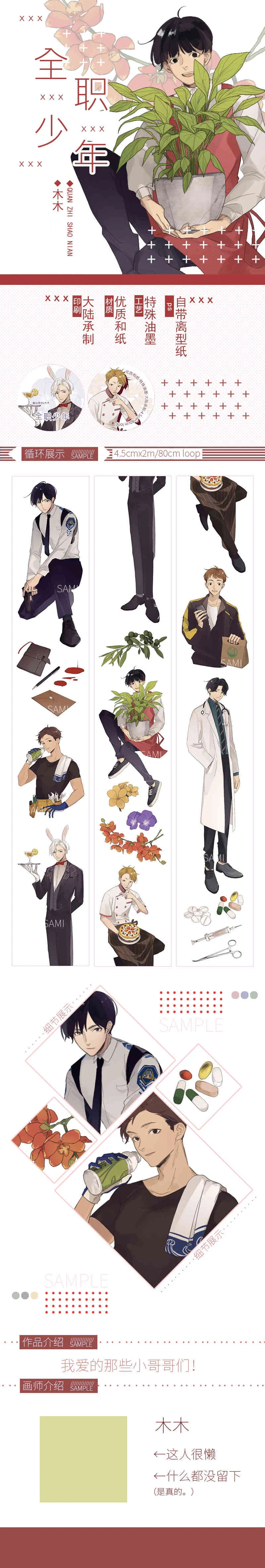 Professional Man Masking Tape Male Character Special Oil Journal Collage Decoration 2m
Professional Man Masking Tape Male Character Special Oil Journal Collage Decoration 2m