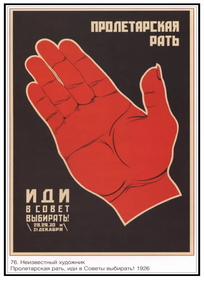 Советский плакат Второй мировой войны высокой четкости белая медная пластина