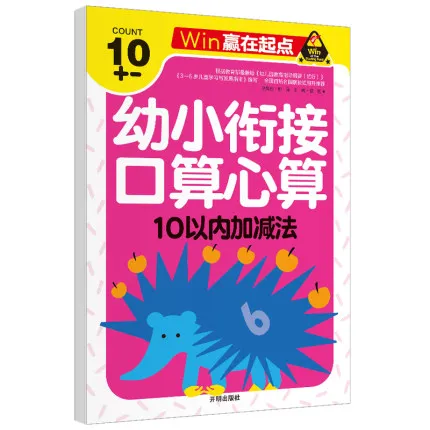 

Учебник для изучения математических навыков для детей 0-10 страниц, учебник для письма и вычитания математических навыков для детского сада, ...