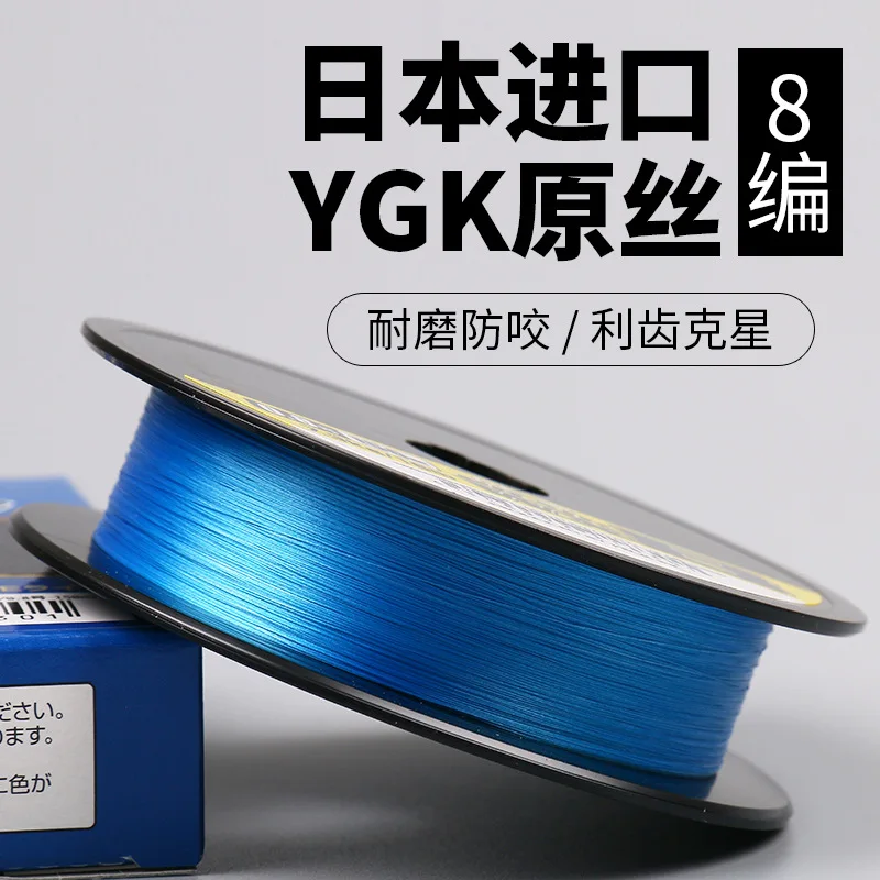 PROX Japan original installation import ygk strand helped 150 meters microbiology PE line strong horse road line sea fishingline
PROX Japan original installation import ygk strand helped 150 meters microbiology PE line strong horse road line sea fishingline