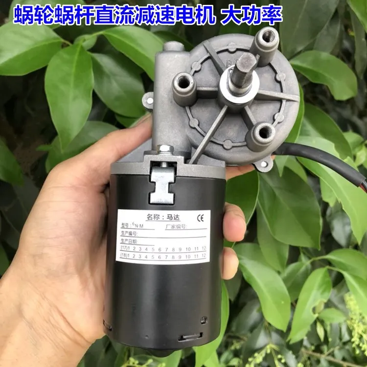 Worm gear DC deceleration motor 24v high power high speed motor self-locking metal gear can be positive and negative
Worm gear DC deceleration motor 24v high power high speed motor self-locking metal gear can be positive and negative