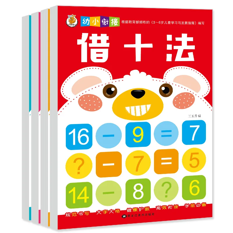 4pcs/set Child Math Practice Book Addition and subtraction Education Beginners Children's Learning numerals school Picture Books
4pcs/set Child Math Practice Book Addition and subtraction Education Beginners Children's Learning numerals school Picture Books