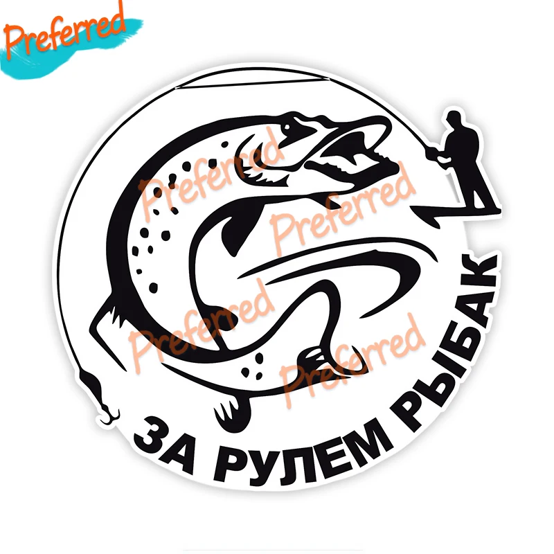 High Quality A Fisherman Is Driving Car Decal Motocross Racing Laptop Helmet Trunk Wall Vinyl Car Sticker Die Cutting
High Quality A Fisherman Is Driving Car Decal Motocross Racing Laptop Helmet Trunk Wall Vinyl Car Sticker Die Cutting