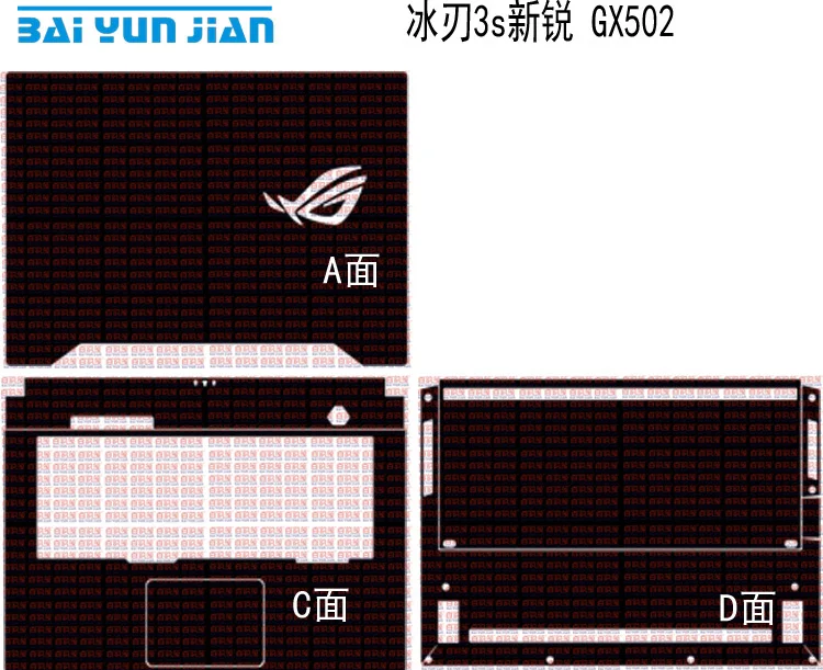 Стикер для ноутбука наклейка из углеродного волокна Защитная пленка ASUS ROG Zephyrus S