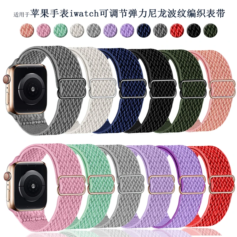 Suitable for iwatch adjustable elastic nylon woven single loop W corrugated canvas wristband(42/44mm)
Suitable for iwatch adjustable elastic nylon woven single loop W corrugated canvas wristband(42/44mm)