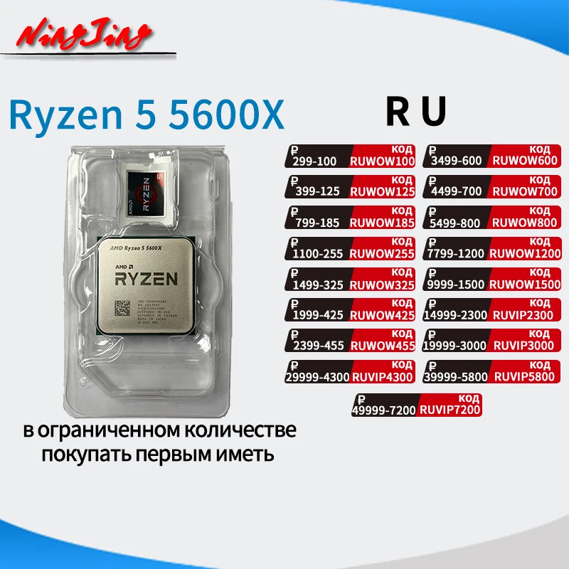 Процессор AMD Ryzen 5 5600X 3 7 ГГц 6 ядер 12 потоков нм 65 Вт L3 = 32M 100 000000065 сокет AM4 без