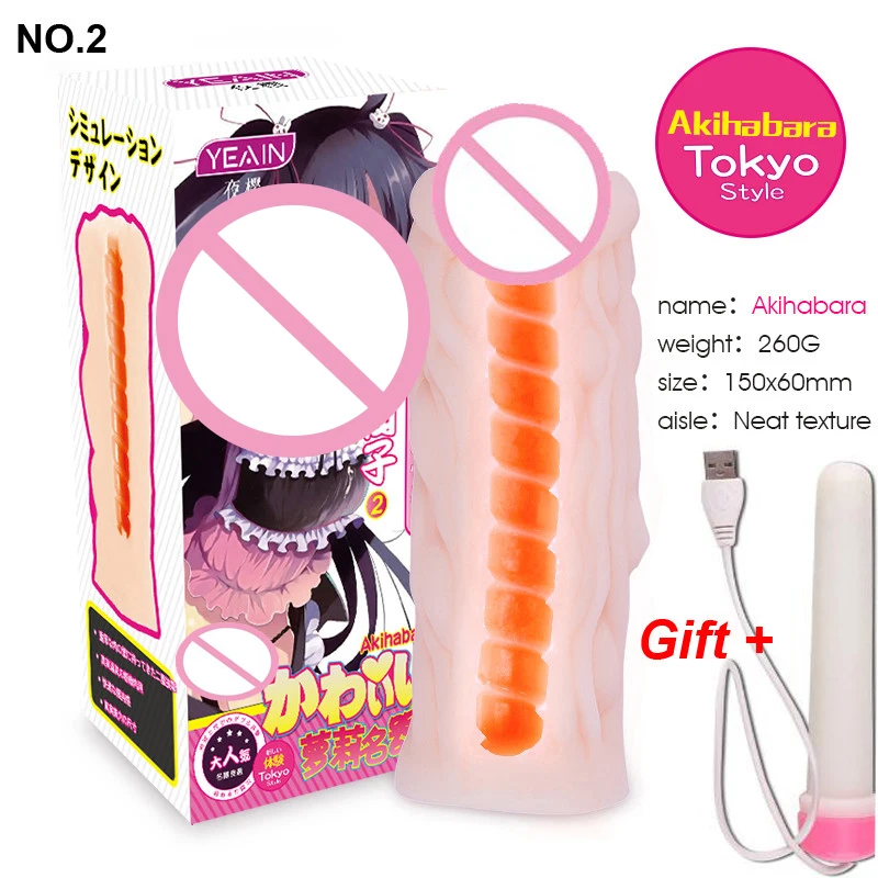 Мастурбатор Японки