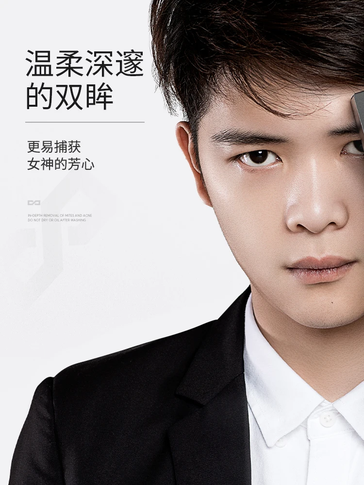Men's electric eye cream special to remove dark circles and bags under the eyes, reduce fine lines, anti-wrinkle, lift and tight
Men's electric eye cream special to remove dark circles and bags under the eyes, reduce fine lines, anti-wrinkle, lift and tight