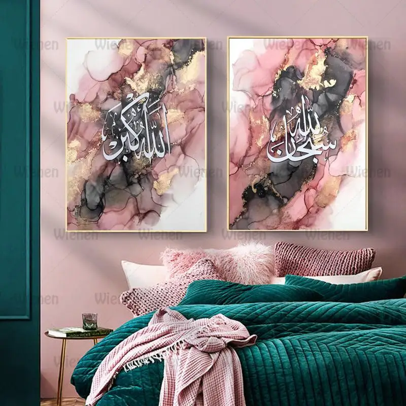 Canvas Painting Islamic Calligraphy Allah Religious Decoration Wall Canvas Poster Muslim Home Decoration Home Decoration Print
Canvas Painting Islamic Calligraphy Allah Religious Decoration Wall Canvas Poster Muslim Home Decoration Home Decoration Print