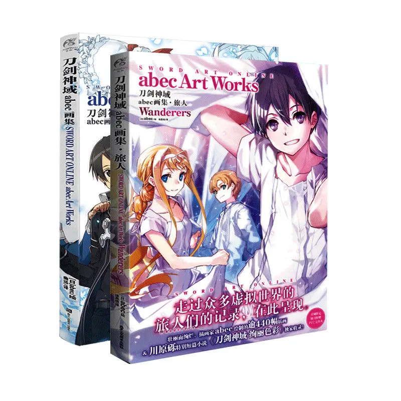 Sword Art Online SAO Art Book Kirito Yuuki Asuna Fanart Catalog Brochure Illustrations Artbook Album Picture Gift Kazuto Cosplay
Sword Art Online SAO Art Book Kirito Yuuki Asuna Fanart Catalog Brochure Illustrations Artbook Album Picture Gift Kazuto Cosplay
